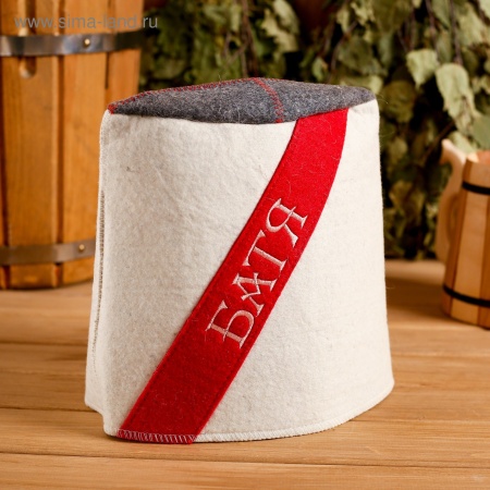 Шапка банная ПАПАХА белый Атаман/Батя